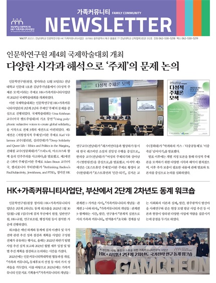 뉴스레터 17호 대표이미지