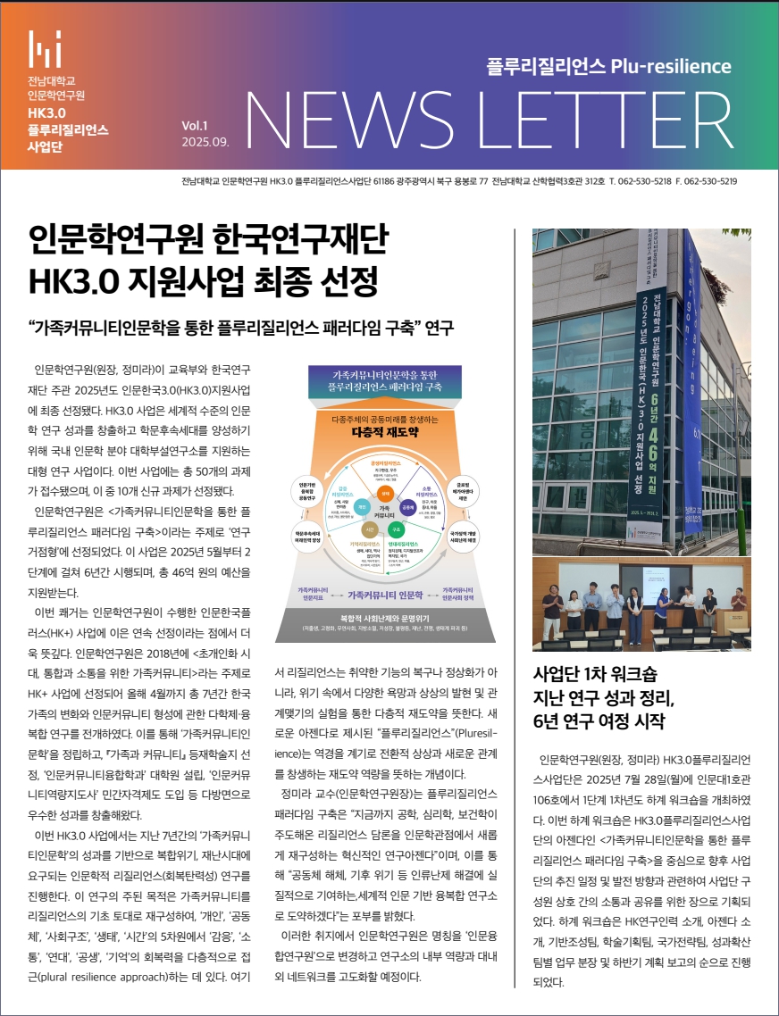 뉴스레터 25호 대표이미지