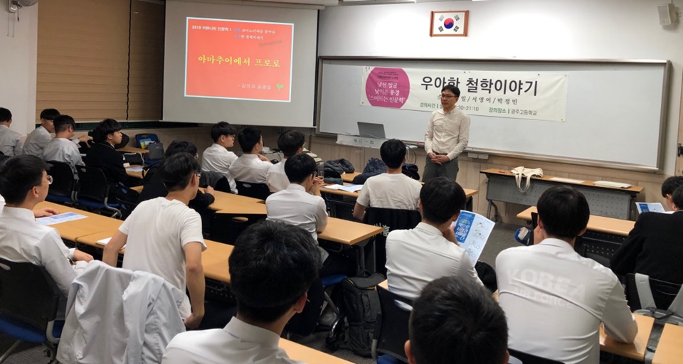 우아한 철학 이야기 대표이미지