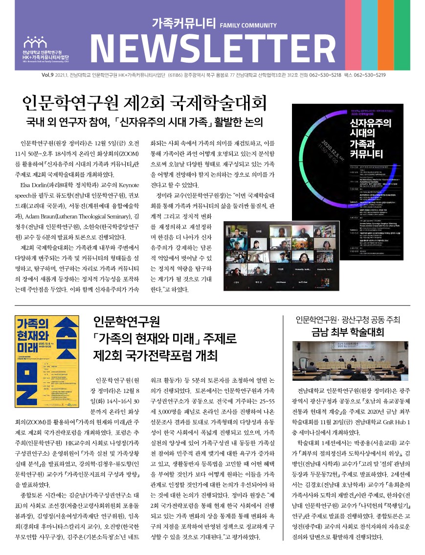 뉴스레터 9호 대표이미지