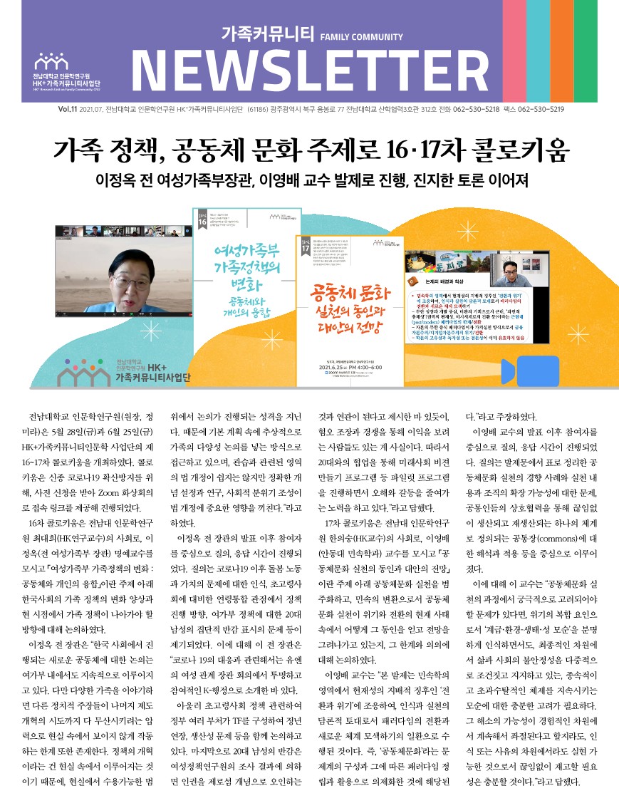 뉴스레터 11호 대표이미지