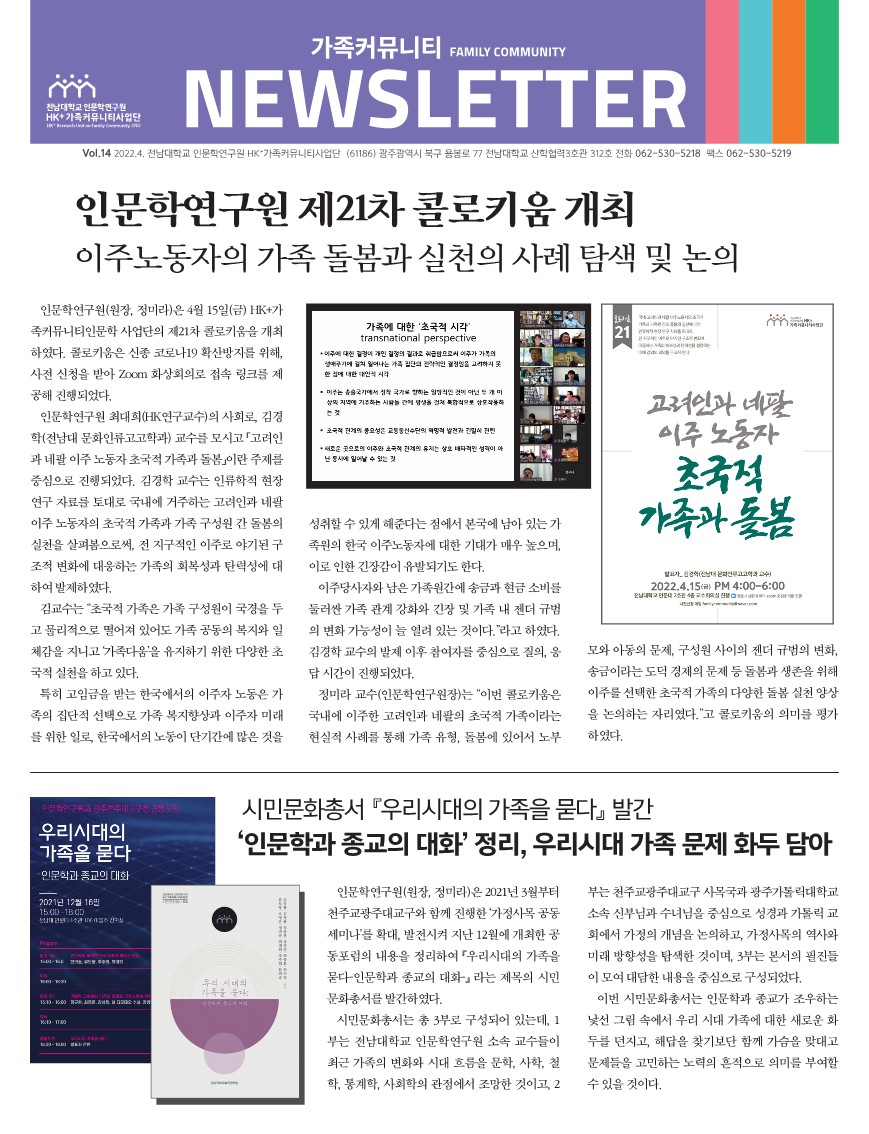 뉴스레터 14호 대표이미지