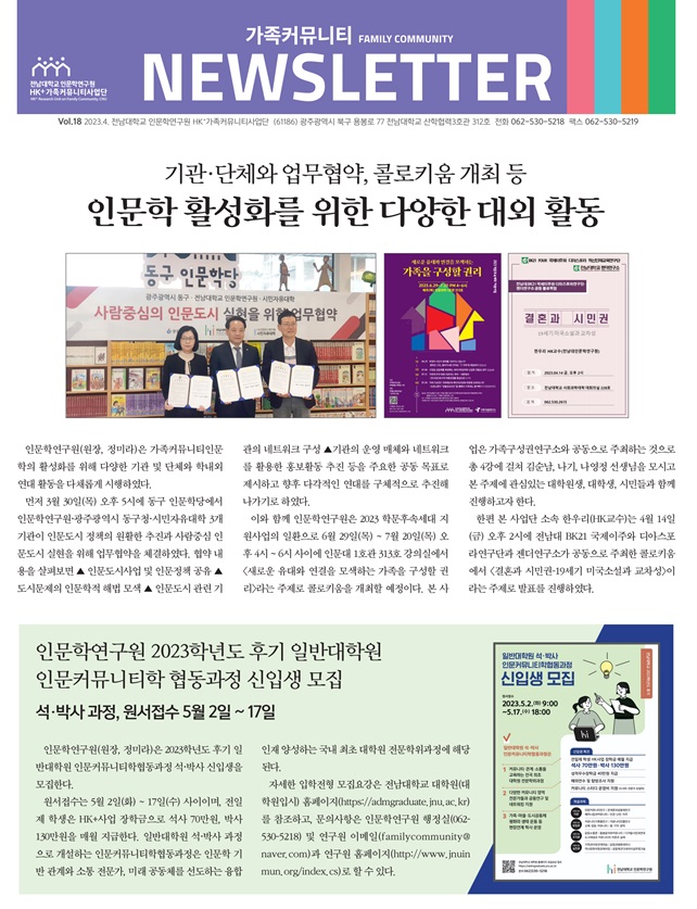 뉴스레터 18호 대표이미지