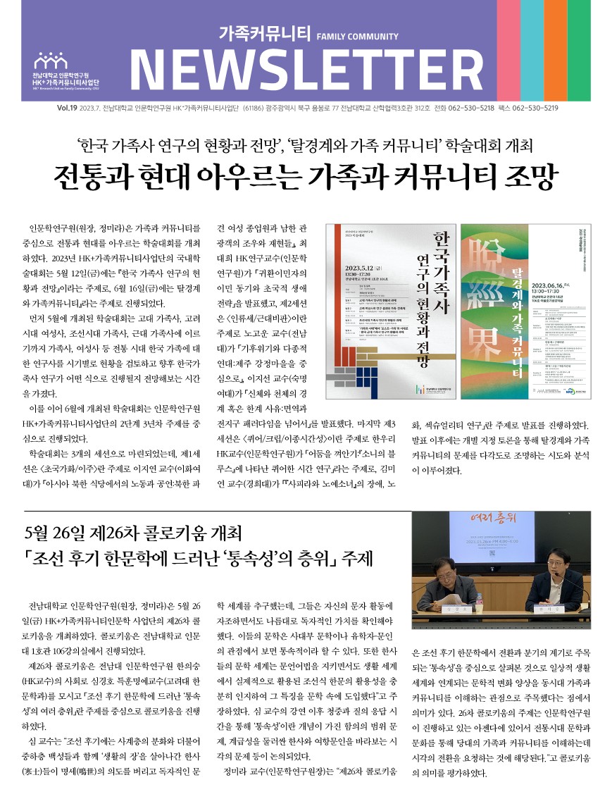 뉴스레터 19호 대표이미지