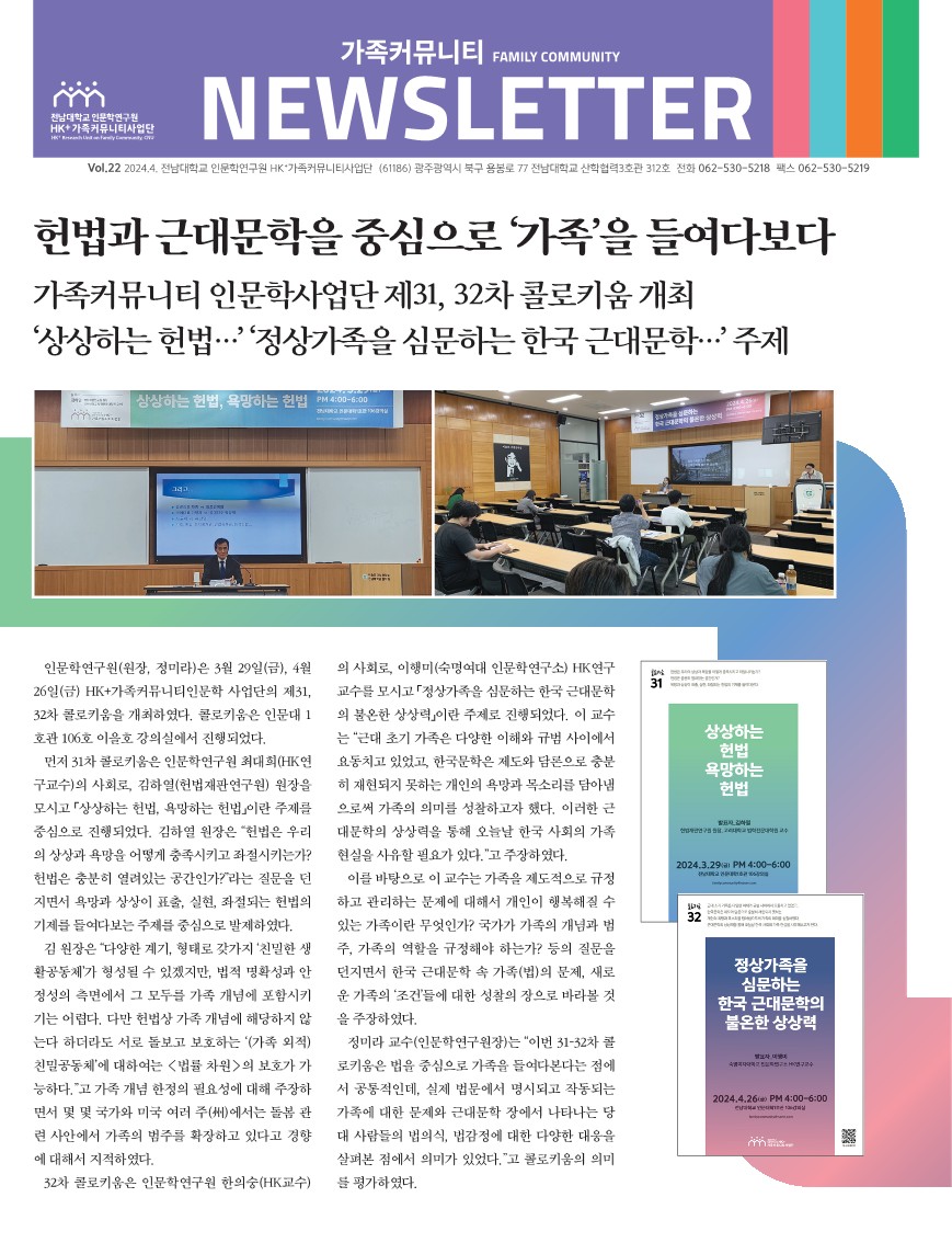 뉴스레터 22호 대표이미지