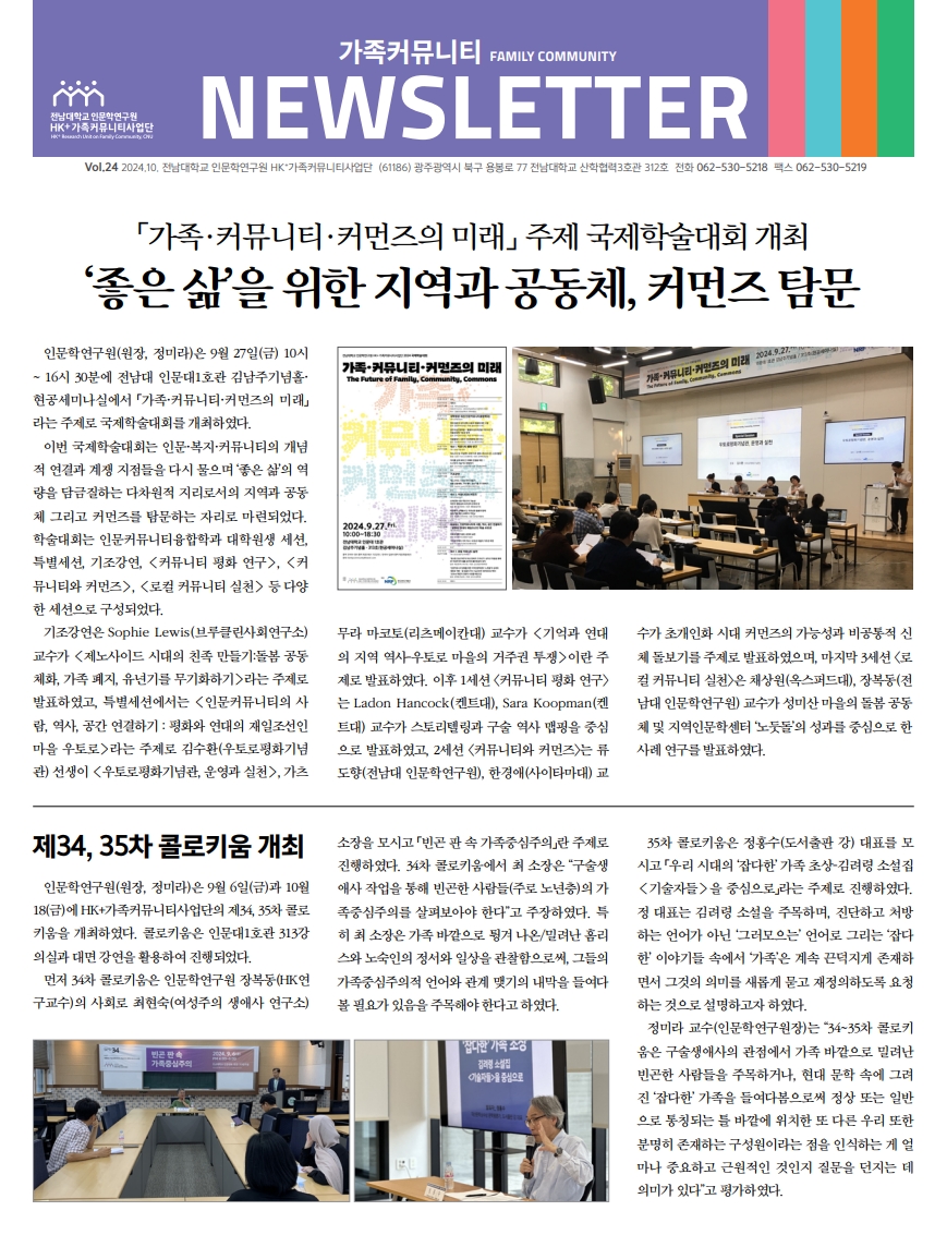 뉴스레터 24호 대표이미지