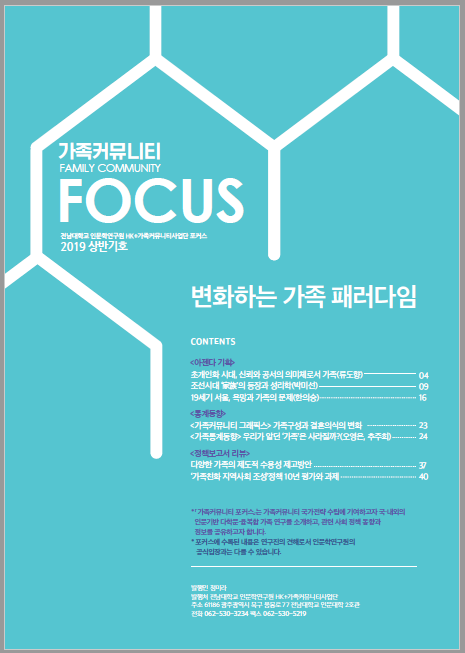 가족커뮤니티 포커스 1호 대표이미지