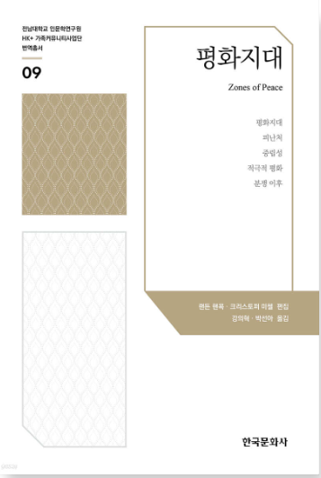 평화지대 대표이미지