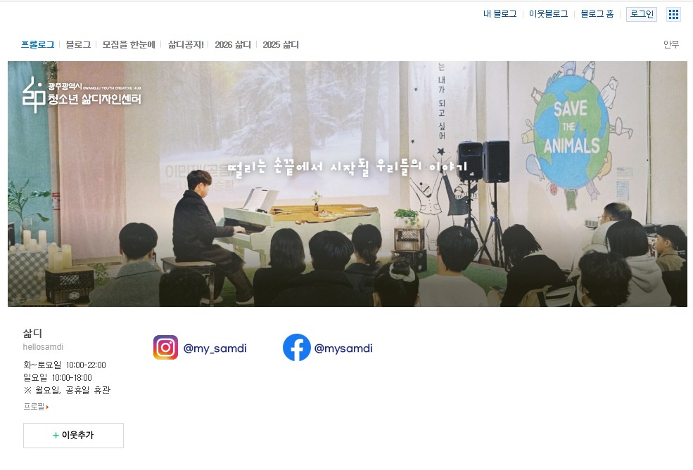 광주광역시 청소년삶디자인센터